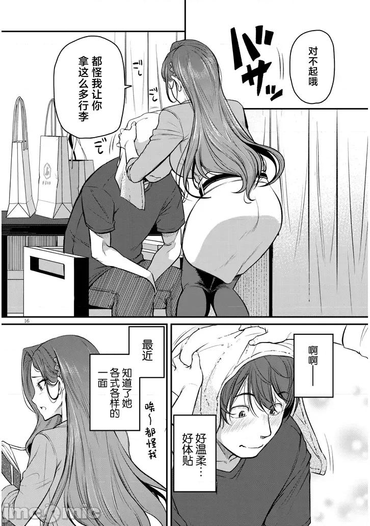 下班后，被美貌的未婚上司请求… 仕事归り、独身の美人上司に頼まれて 10 第16页