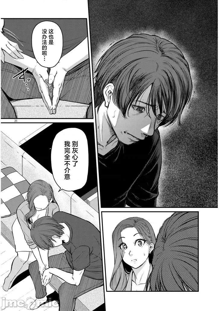 下班后，被美貌的未婚上司请求… 仕事归り、独身の美人上司に頼まれて 10 第26页