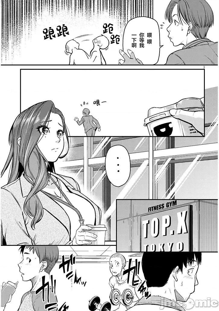 下班后，被美貌的未婚上司请求… 仕事归り、独身の美人上司に頼まれて 11 第3页