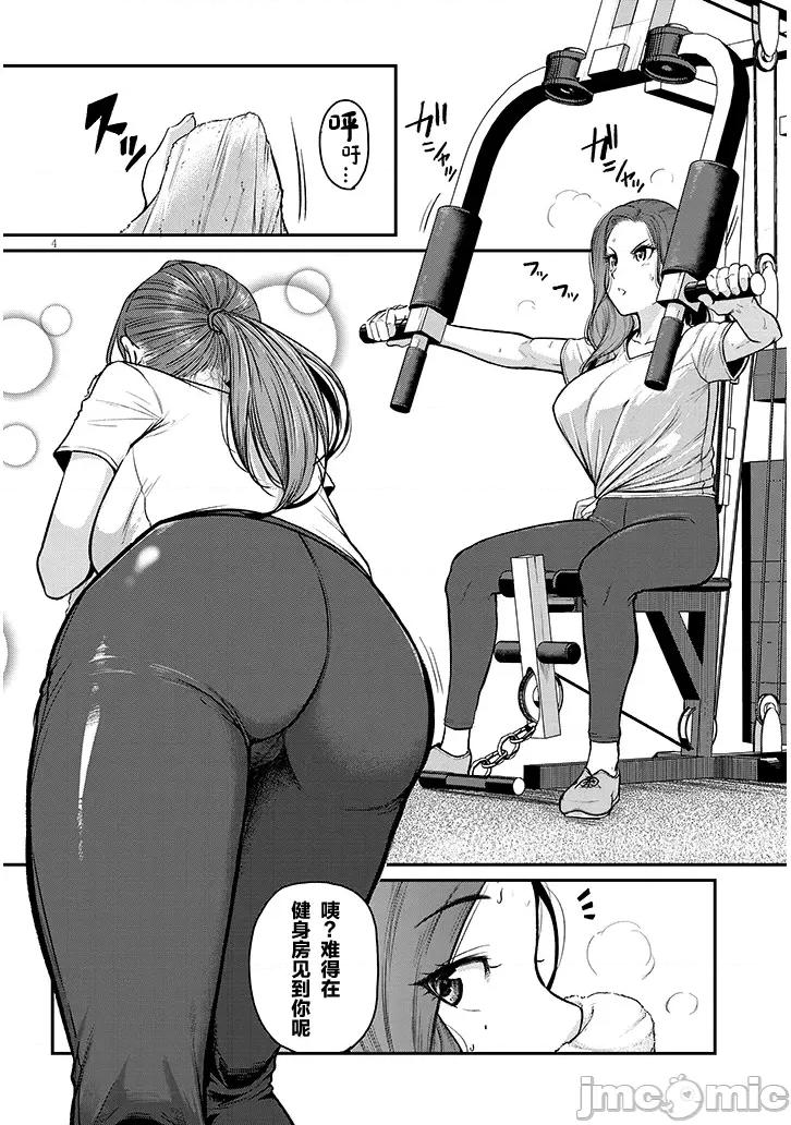 下班后，被美貌的未婚上司请求… 仕事归り、独身の美人上司に頼まれて 11 第4页