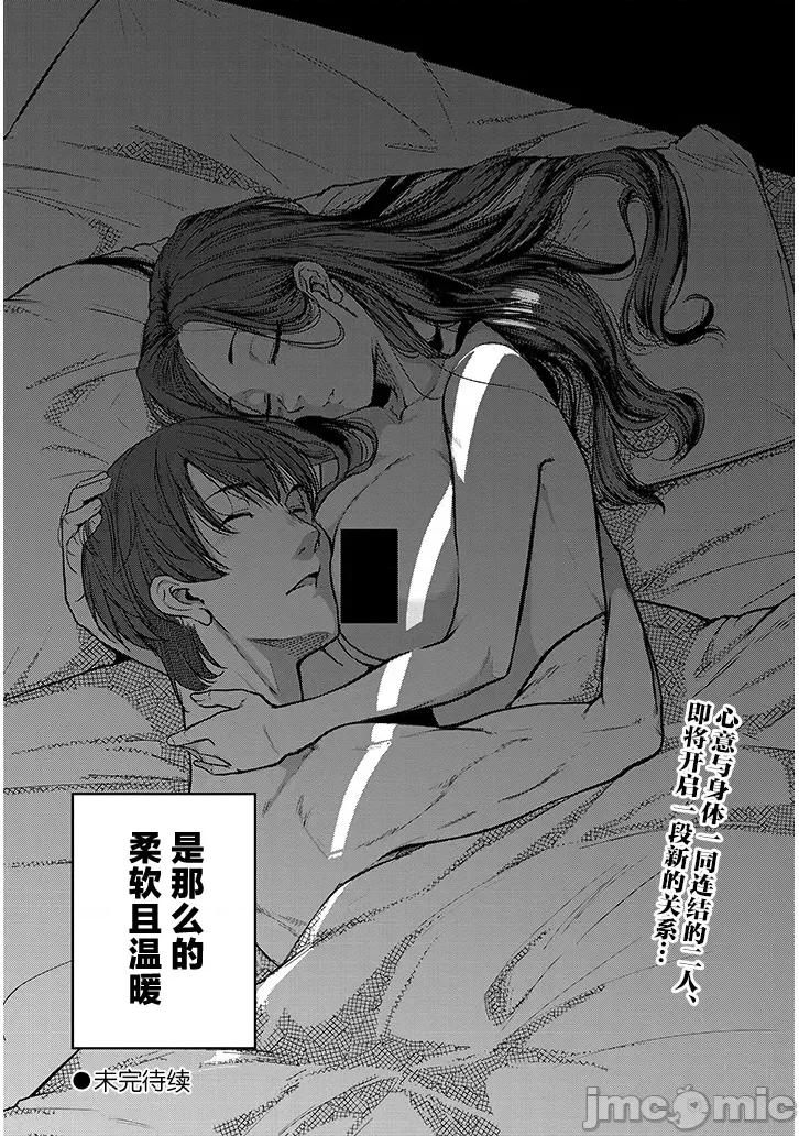 下班后，被美貌的未婚上司请求… 仕事归り、独身の美人上司に頼まれて 第13话 第22页