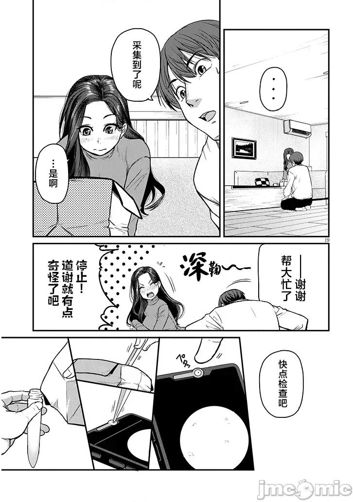 下班后，被美貌的未婚上司请求… 仕事归り、独身の美人上司に頼まれて15.2 第5页