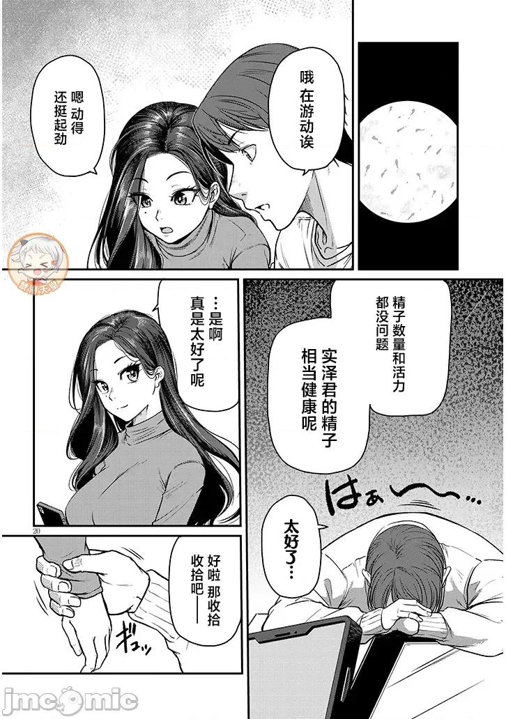 下班后，被美貌的未婚上司请求… 仕事归り、独身の美人上司に頼まれて15.2 第6页