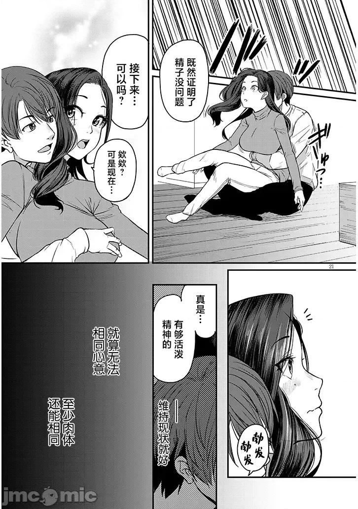下班后，被美貌的未婚上司请求… 仕事归り、独身の美人上司に頼まれて15.2 第7页