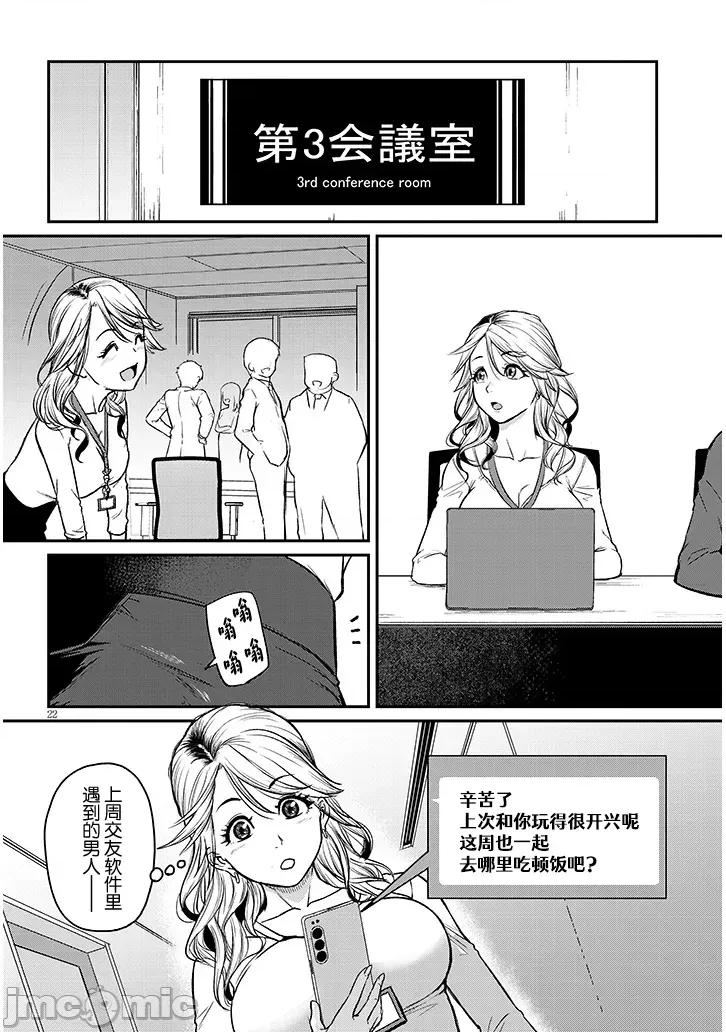 下班后，被美貌的未婚上司请求… 仕事归り、独身の美人上司に頼まれて15.2 第8页