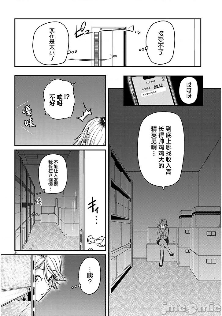 下班后，被美貌的未婚上司请求… 仕事归り、独身の美人上司に頼まれて15.2 第10页