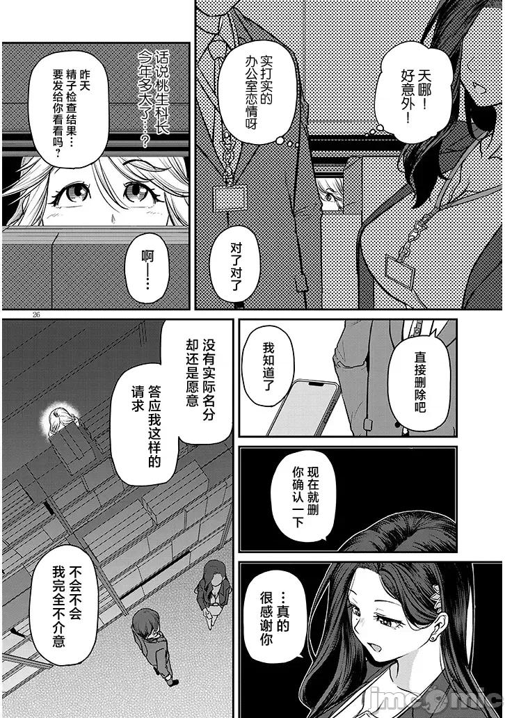 下班后，被美貌的未婚上司请求… 仕事归り、独身の美人上司に頼まれて15.2 第12页