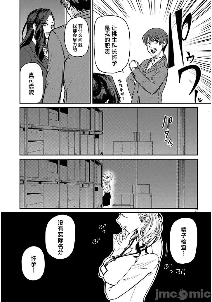 下班后，被美貌的未婚上司请求… 仕事归り、独身の美人上司に頼まれて15.2 第13页