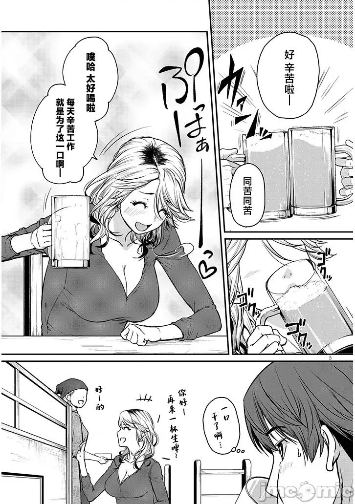 下班后，被美貌的未婚上司请求… 仕事归り、独身の美人上司に頼まれて 16 第5页