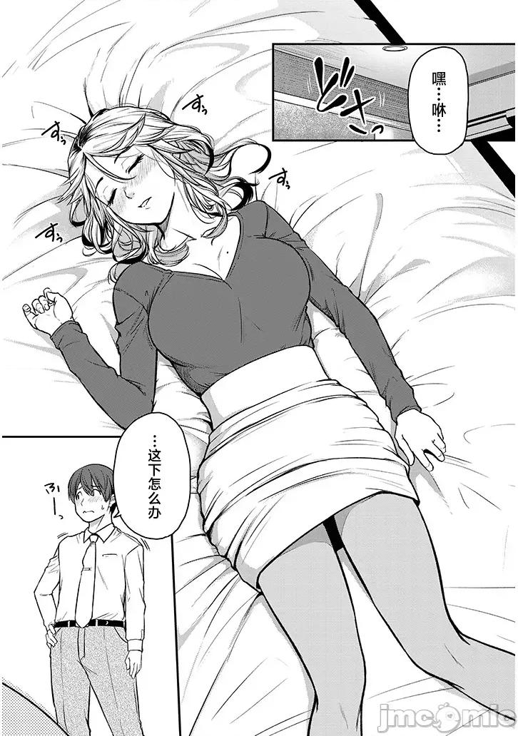 下班后，被美貌的未婚上司请求… 仕事归り、独身の美人上司に頼まれて 16 第14页