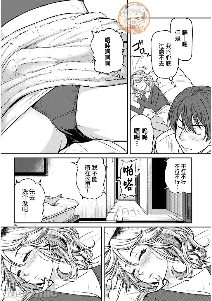 下班后，被美貌的未婚上司请求… 仕事归り、独身の美人上司に頼まれて 16 第16页