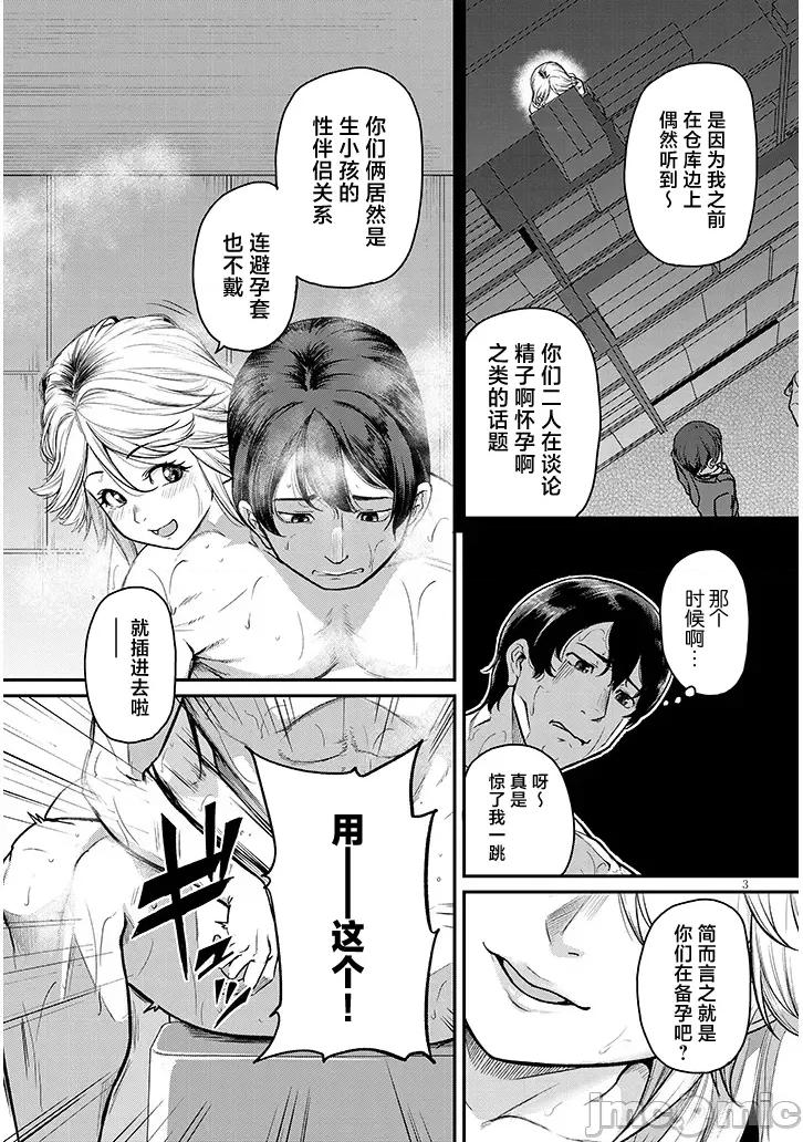 下班后，被美貌的未婚上司请求… 仕事归り、独身の美人上司に頼まれて 17.1 第3页