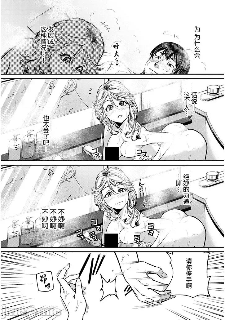 下班后，被美貌的未婚上司请求… 仕事归り、独身の美人上司に頼まれて 17.1 第5页