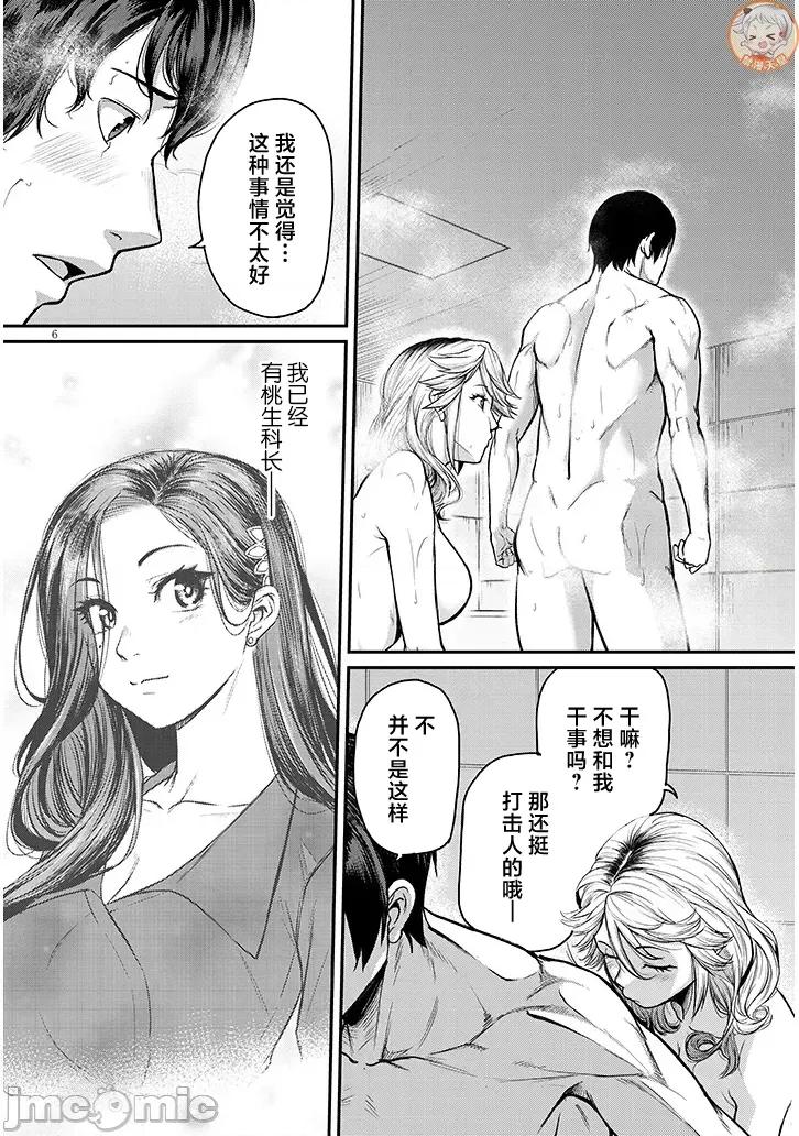下班后，被美貌的未婚上司请求… 仕事归り、独身の美人上司に頼まれて 17.1 第6页
