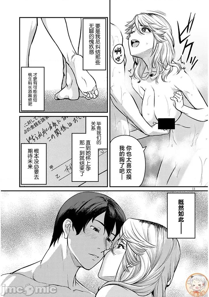 下班后，被美貌的未婚上司请求… 独身の美人上司に頼まれて 17.2 第1页