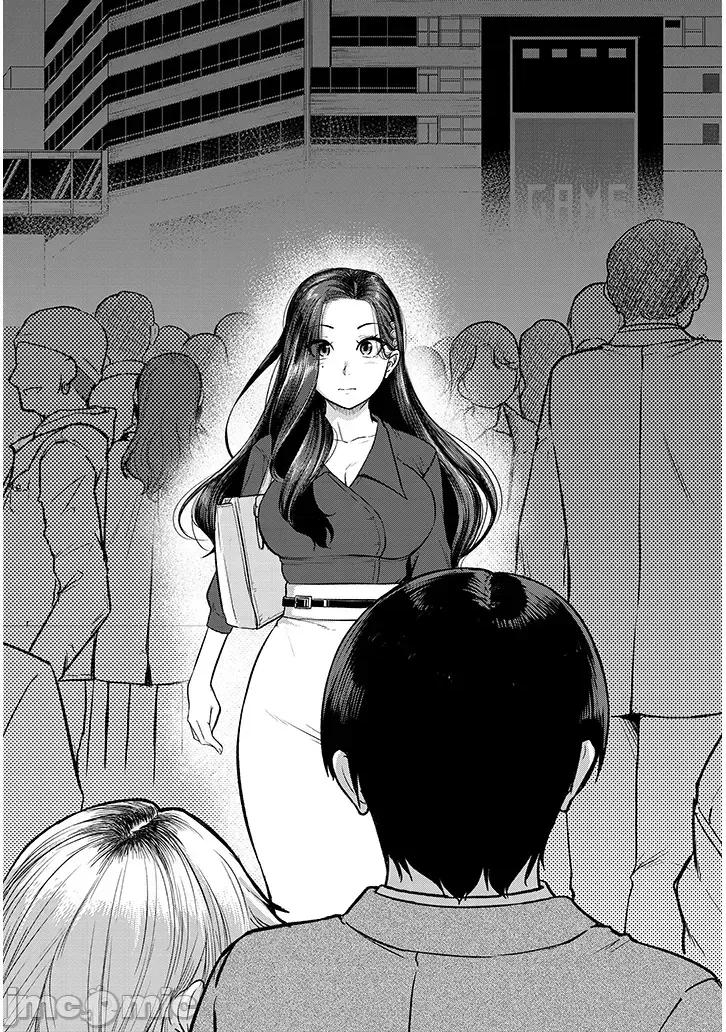 下班后，被美貌的未婚上司请求… 独身の美人上司に頼まれて 17.2 第11页