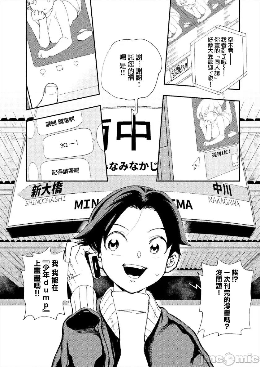 在这异世界18禁并不存在！ 在这异世界18禁并不存在！[ゆっ栗栖、出栖土吕维] この异世界には18禁は存在しません 第2页