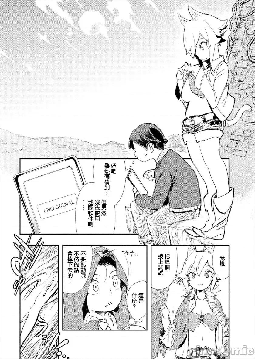 在这异世界18禁并不存在！ 在这异世界18禁并不存在！[ゆっ栗栖、出栖土吕维] この异世界には18禁は存在しません 第23页