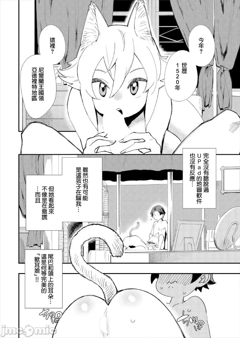在这异世界18禁并不存在！ この异世界には18禁は存在しません 2 第3页
