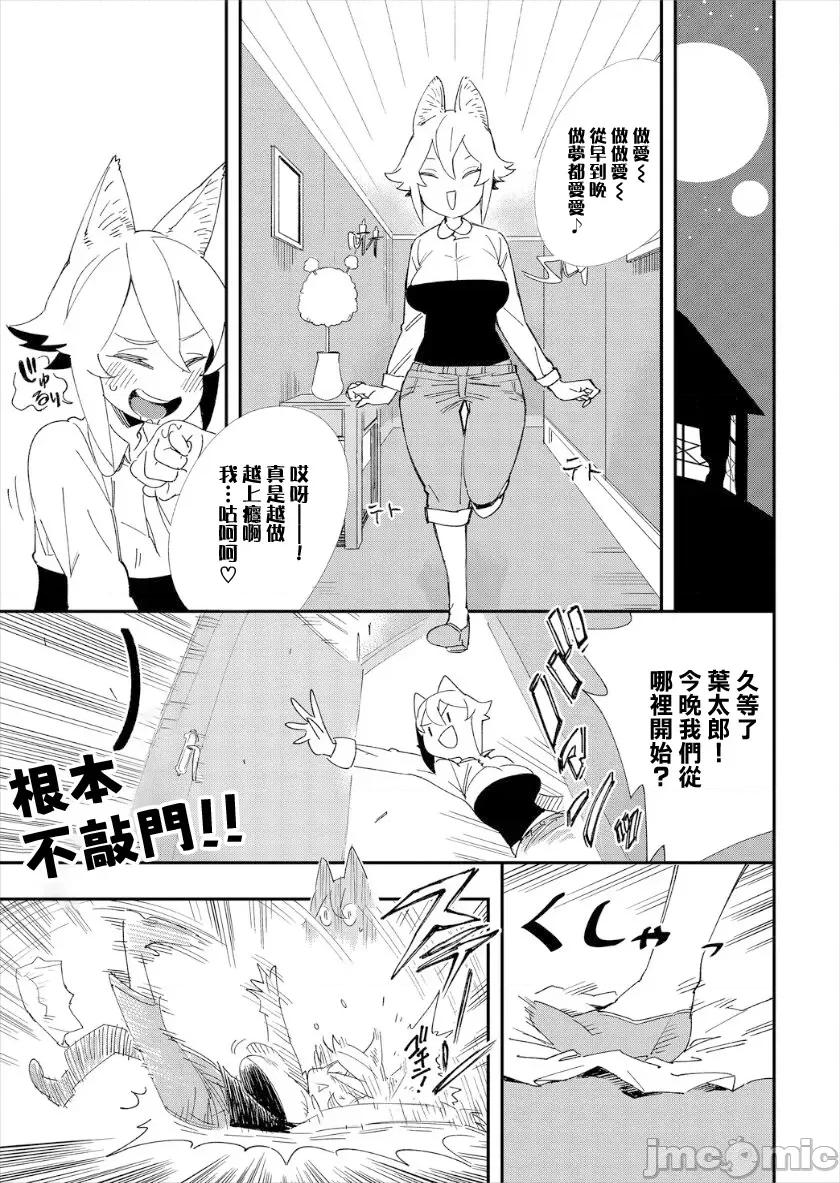 在这异世界18禁并不存在！ この异世界には18禁は存在しません 2 第10页