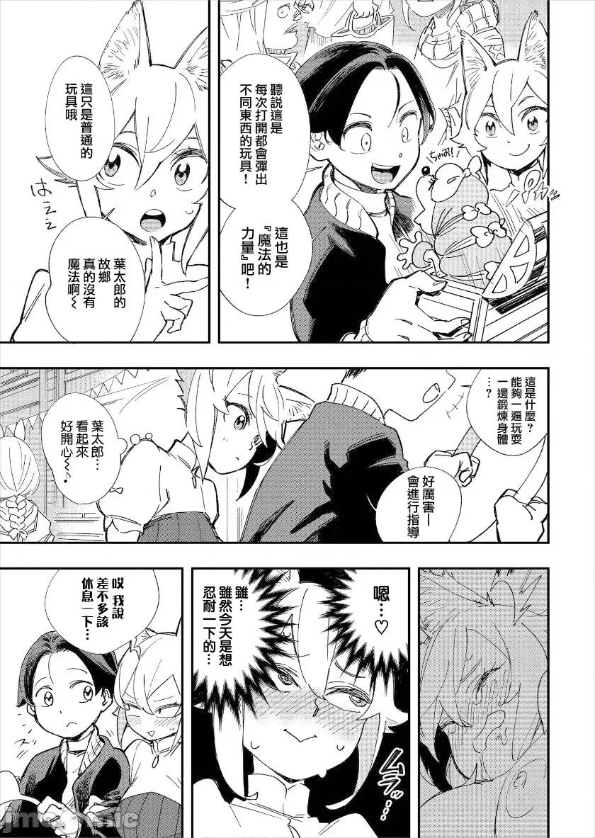 在这异世界18禁并不存在！ この异世界には18禁は存在しません 3 第4页