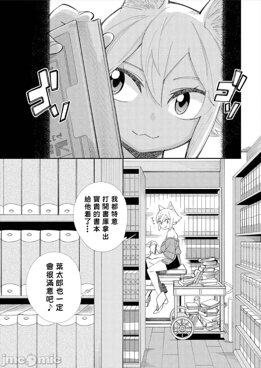 在这异世界18禁并不存在！ この异世界には18禁は存在しません 4 第2页
