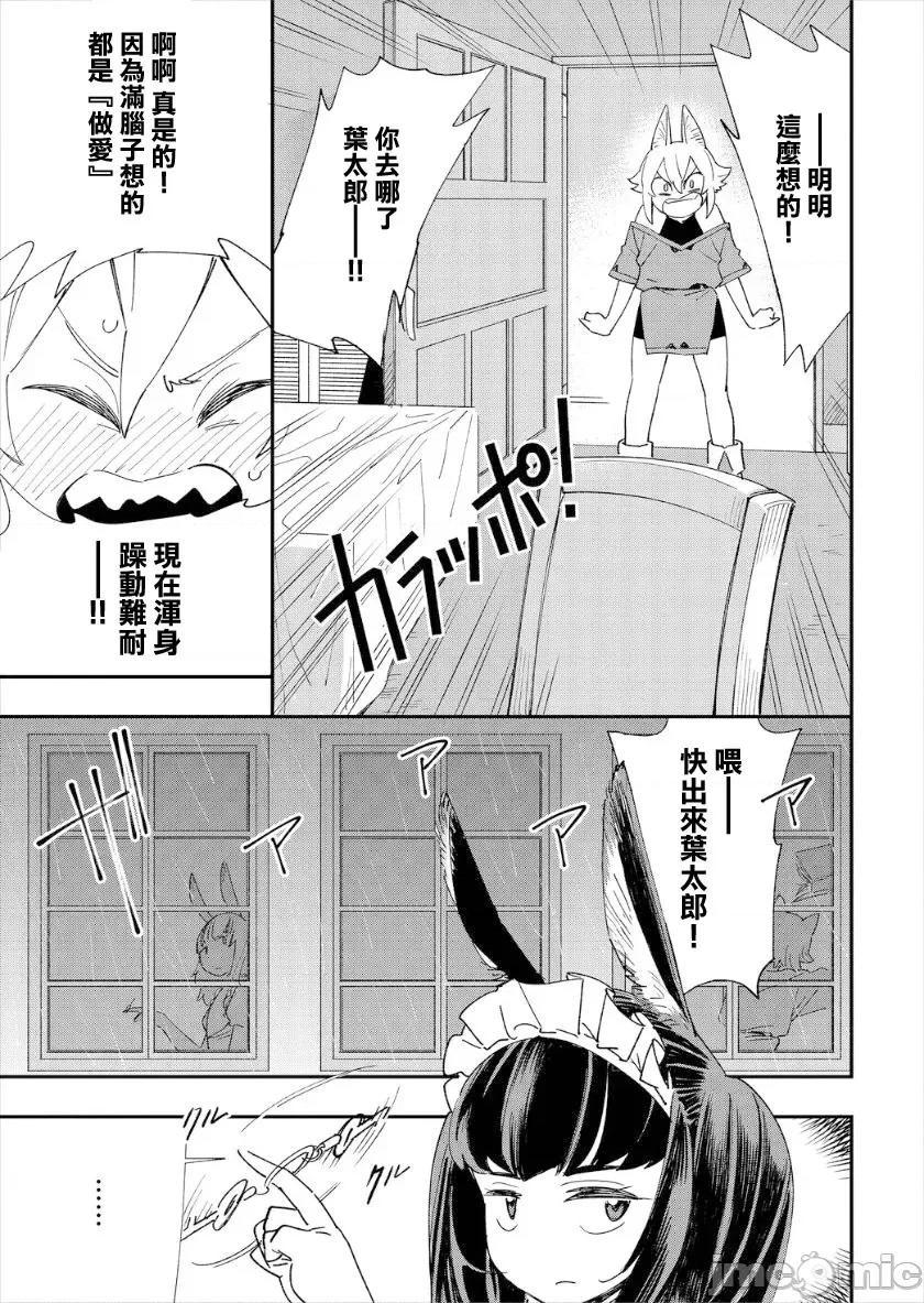 在这异世界18禁并不存在！ この异世界には18禁は存在しません 4 第4页