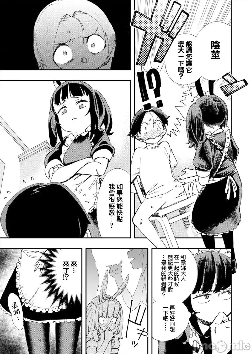 在这异世界18禁并不存在！ この异世界には18禁は存在しません 4 第6页