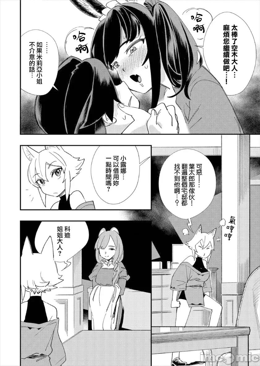 在这异世界18禁并不存在！ この异世界には18禁は存在しません 4 第11页