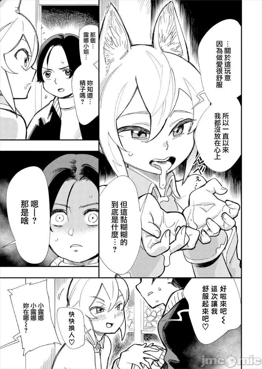 在这异世界18禁并不存在！ この异世界には18禁は存在しません 5 第4页