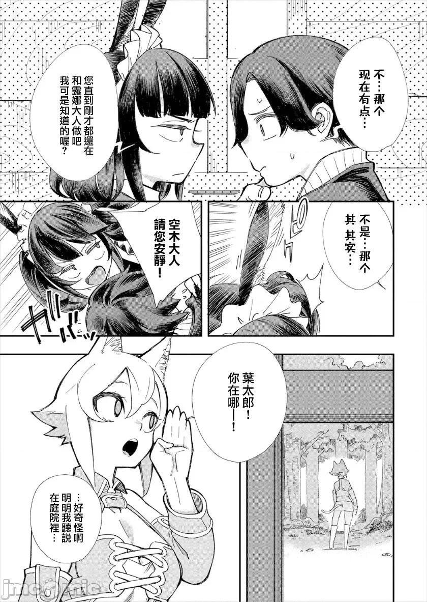 在这异世界18禁并不存在！ この异世界には18禁は存在しません 5 第10页