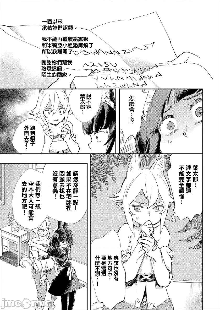 在这异世界18禁并不存在！ この异世界には18禁は存在しません 6 第4页