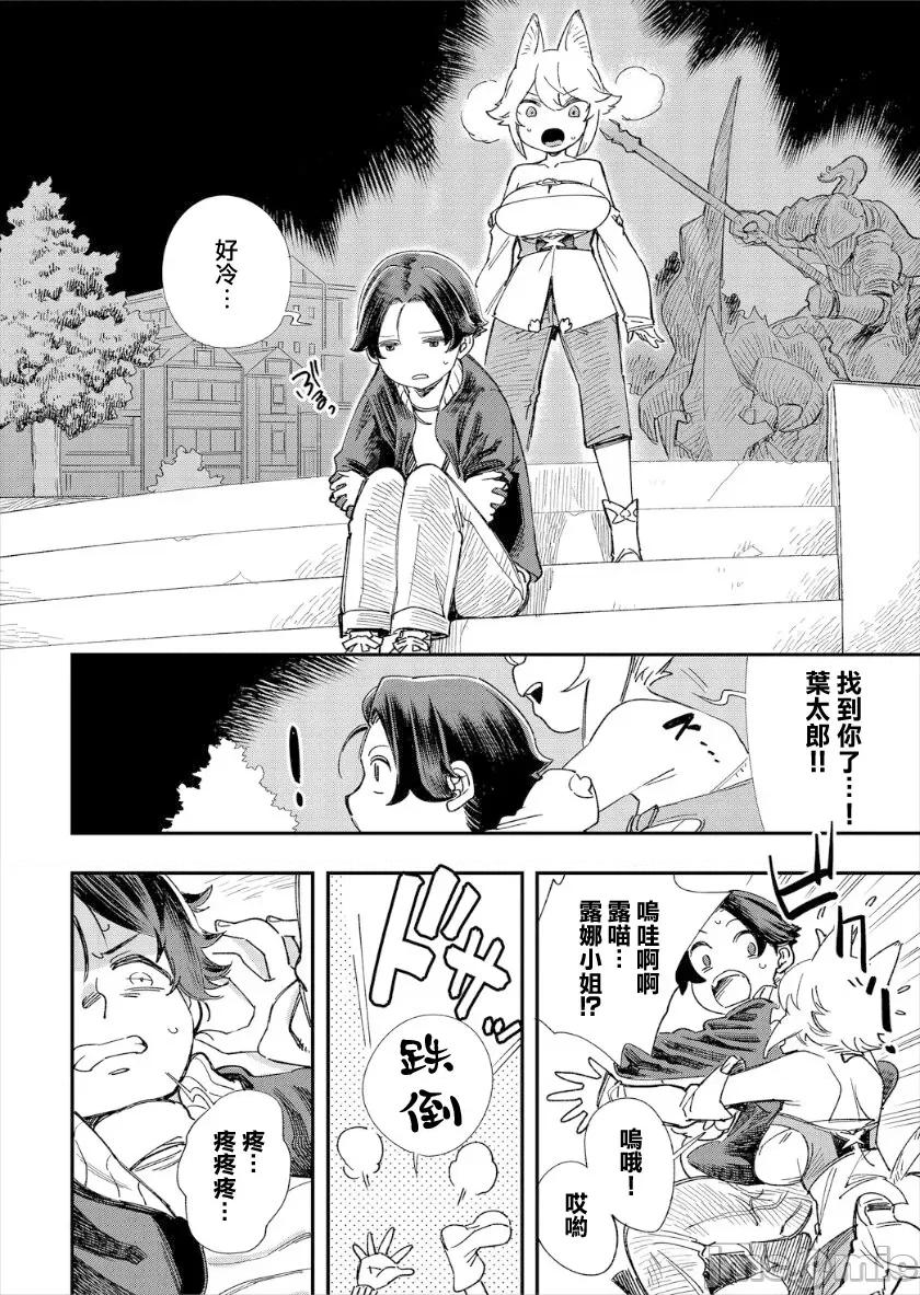 在这异世界18禁并不存在！ この异世界には18禁は存在しません 6 第9页