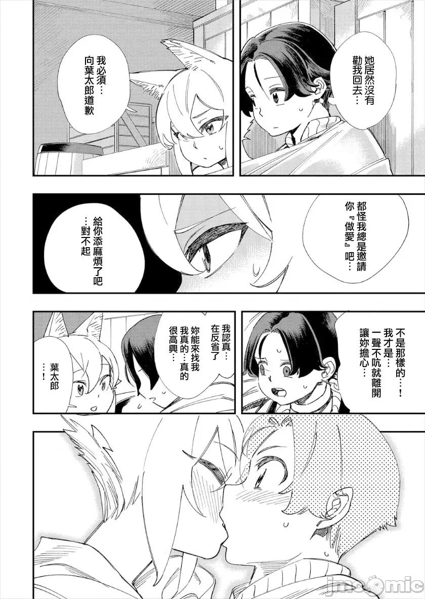 在这异世界18禁并不存在！ この异世界には18禁は存在しません 6 第11页