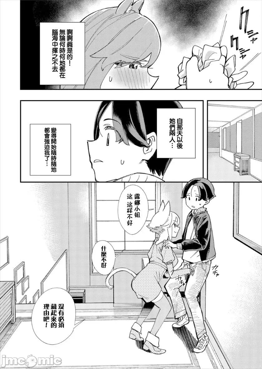 在这异世界18禁并不存在！ この异世界には18禁は存在しません 8 第5页