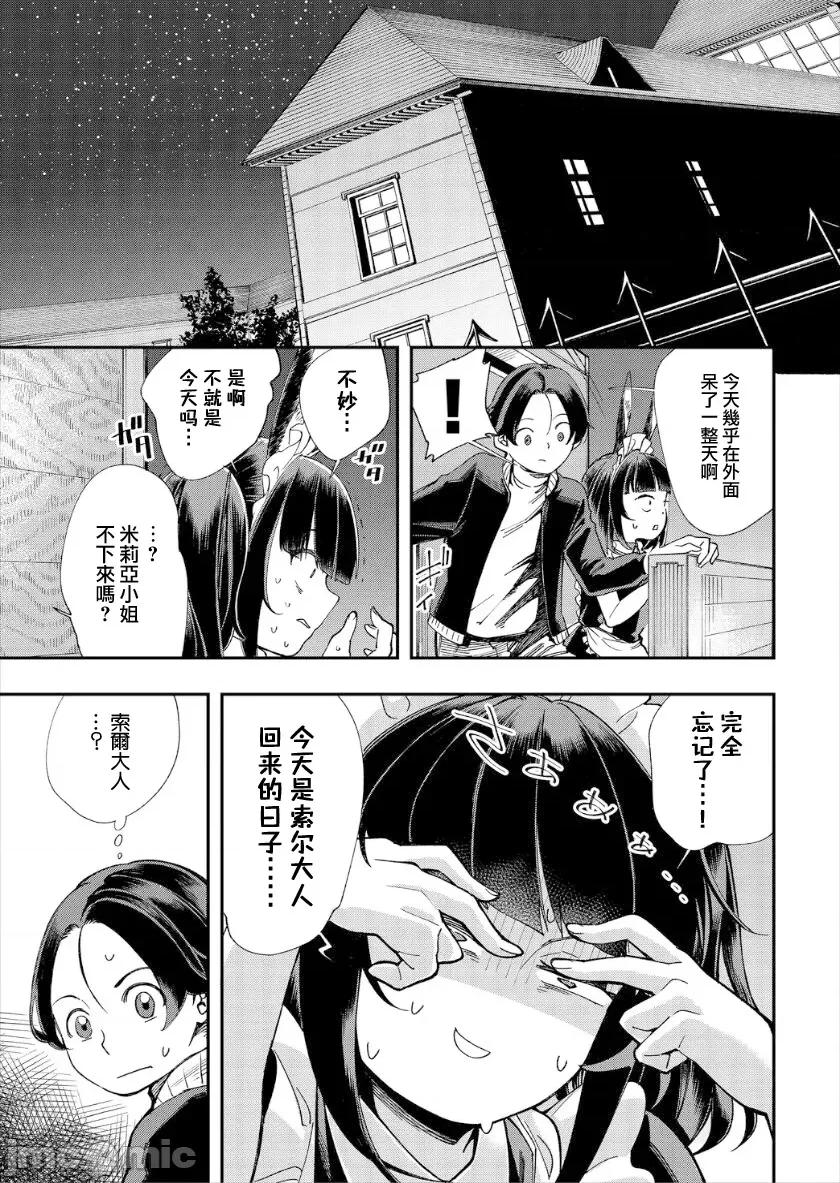 在这异世界18禁并不存在！ この异世界には18禁は存在しません 9 第12页
