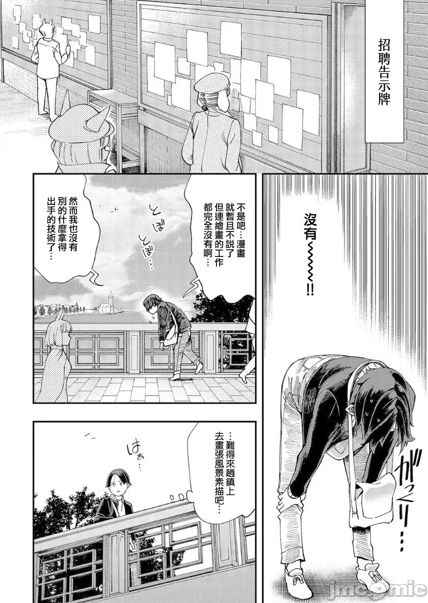在这异世界18禁并不存在！ この异世界には18禁は存在しません 11 第3页