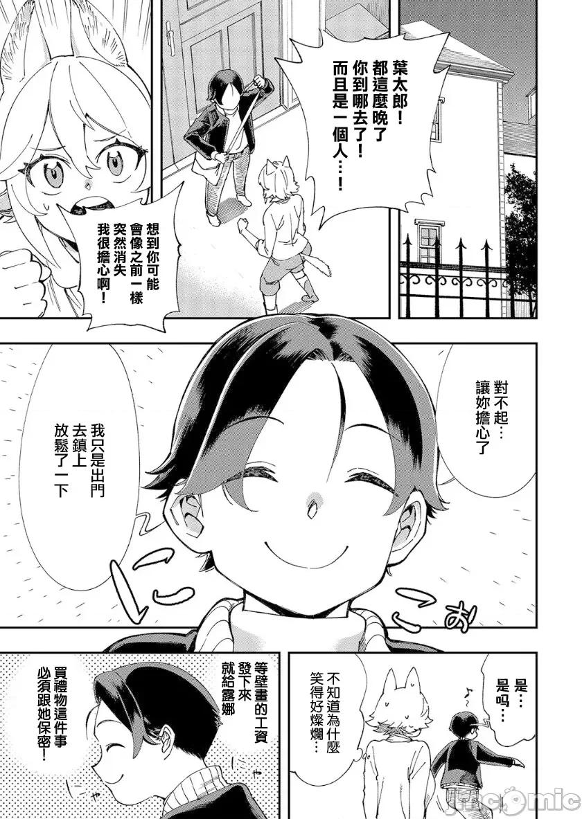 在这异世界18禁并不存在！ この异世界には18禁は存在しません 11 第10页