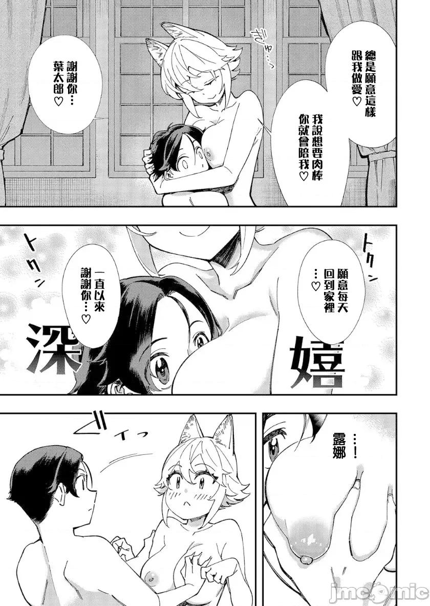在这异世界18禁并不存在！ この异世界には18禁は存在しません 11 第16页