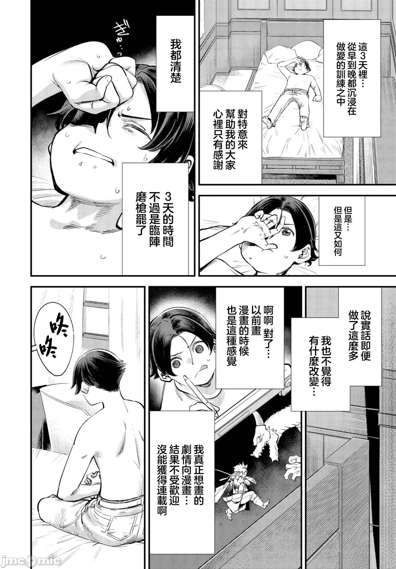在这异世界18禁并不存在！ 18X不存在的世界 33 第13页