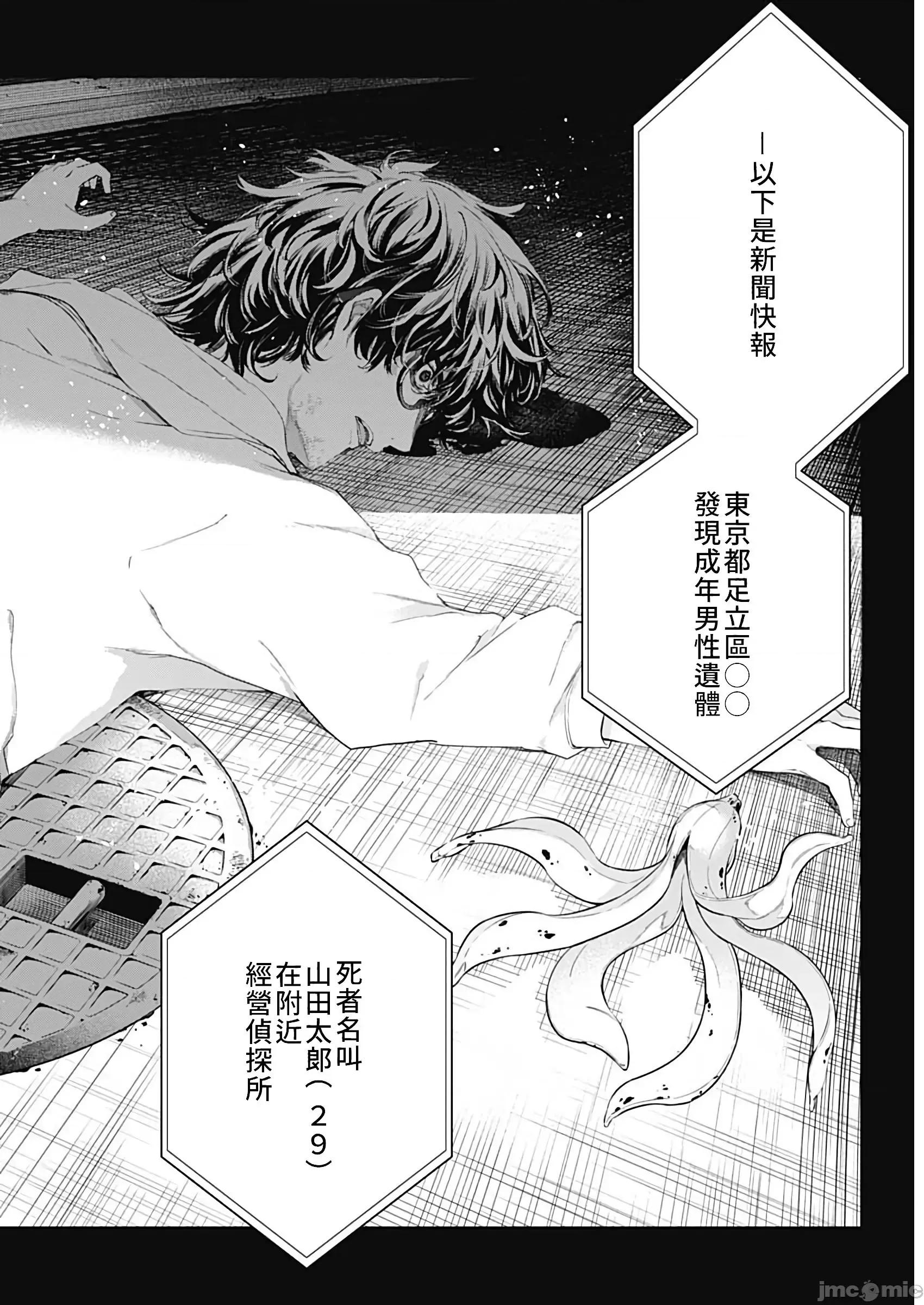 四季崎姊妹们好想被人揭穿 四季崎姊妹们好想被人揭穿 [朝仓亮介] 四季崎姉妹はあばかれたい [禁漫x樱云汉化组联合汉化] 第10页