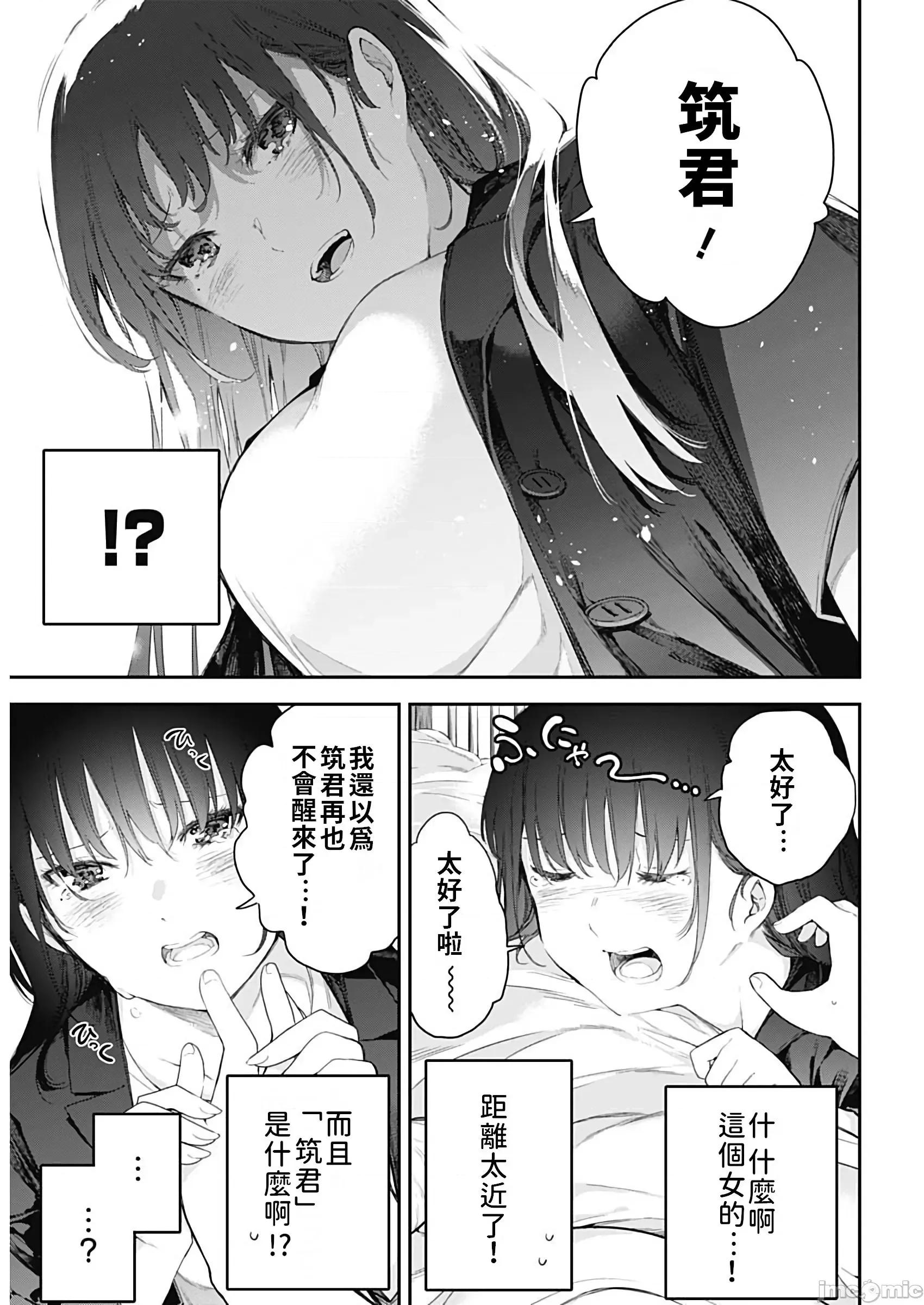 四季崎姊妹们好想被人揭穿 四季崎姊妹们好想被人揭穿 [朝仓亮介] 四季崎姉妹はあばかれたい [禁漫x樱云汉化组联合汉化] 第13页
