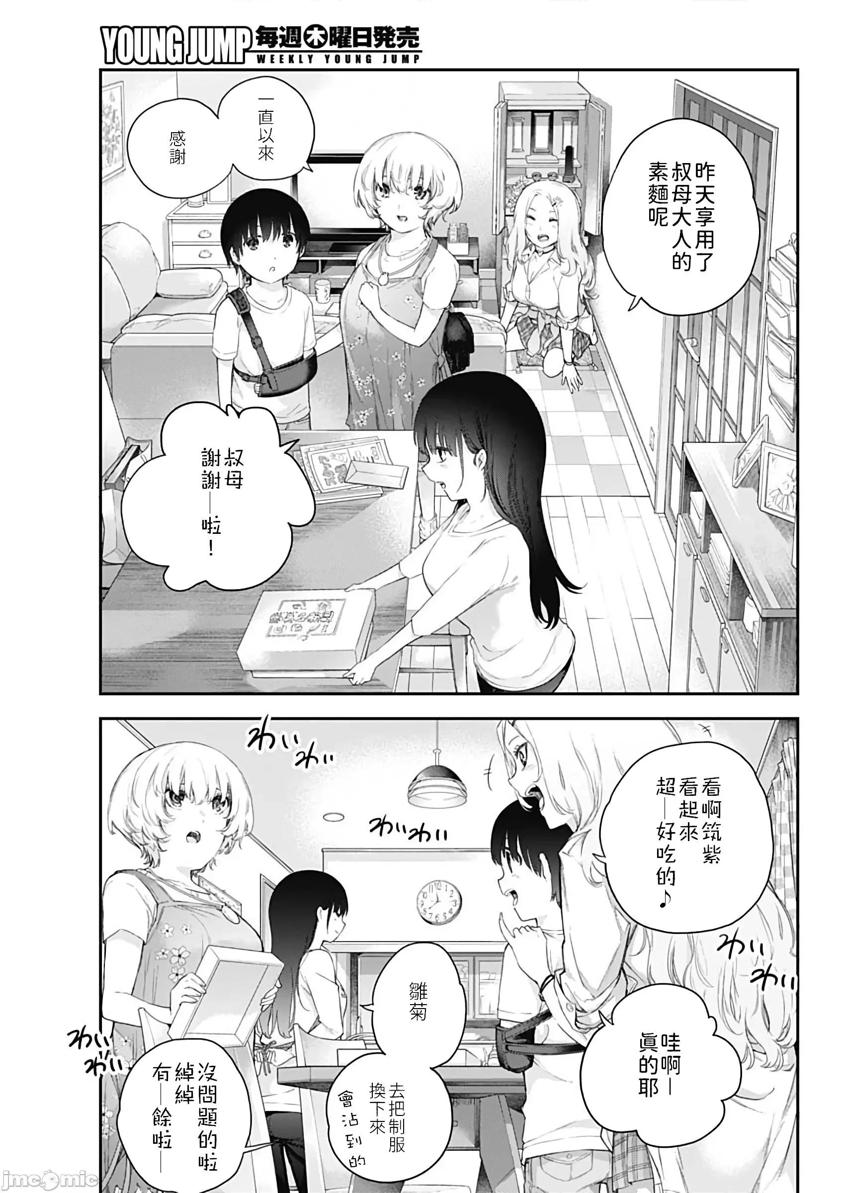四季崎姊妹们好想被人揭穿 四季崎姊妹们好想被人揭穿 [朝仓亮介] 四季崎姉妹はあばかれたい [禁漫x樱云汉化组联合汉化] 第37页