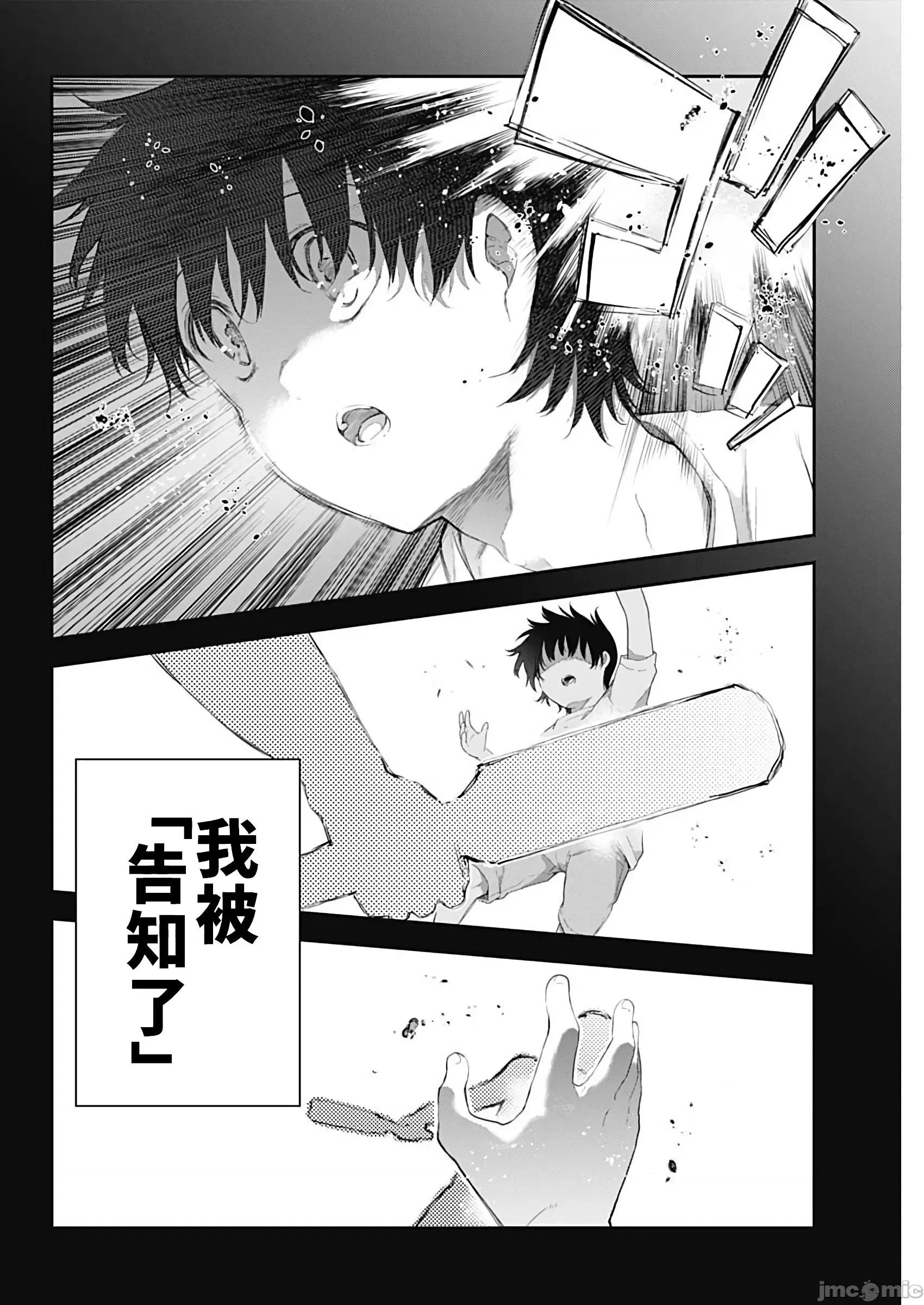 四季崎姊妹们好想被人揭穿 四季崎姊妹们好想被人揭穿 [朝仓亮介] 四季崎姉妹はあばかれたい [禁漫x樱云汉化组联合汉化] 第46页