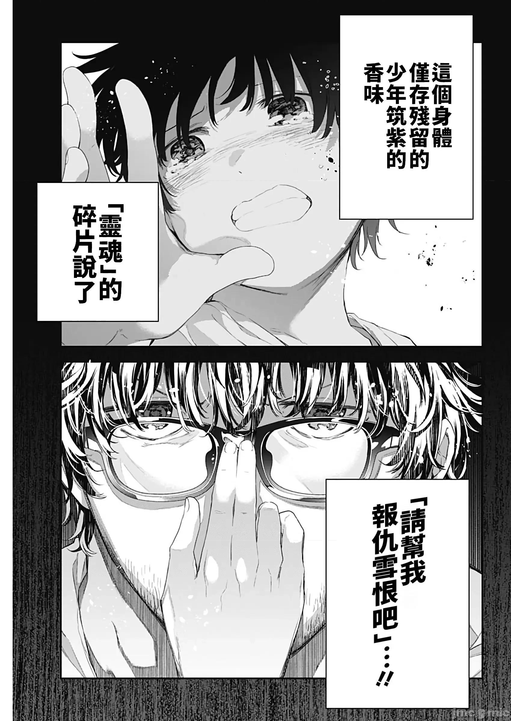 四季崎姊妹们好想被人揭穿 四季崎姊妹们好想被人揭穿 [朝仓亮介] 四季崎姉妹はあばかれたい [禁漫x樱云汉化组联合汉化] 第47页