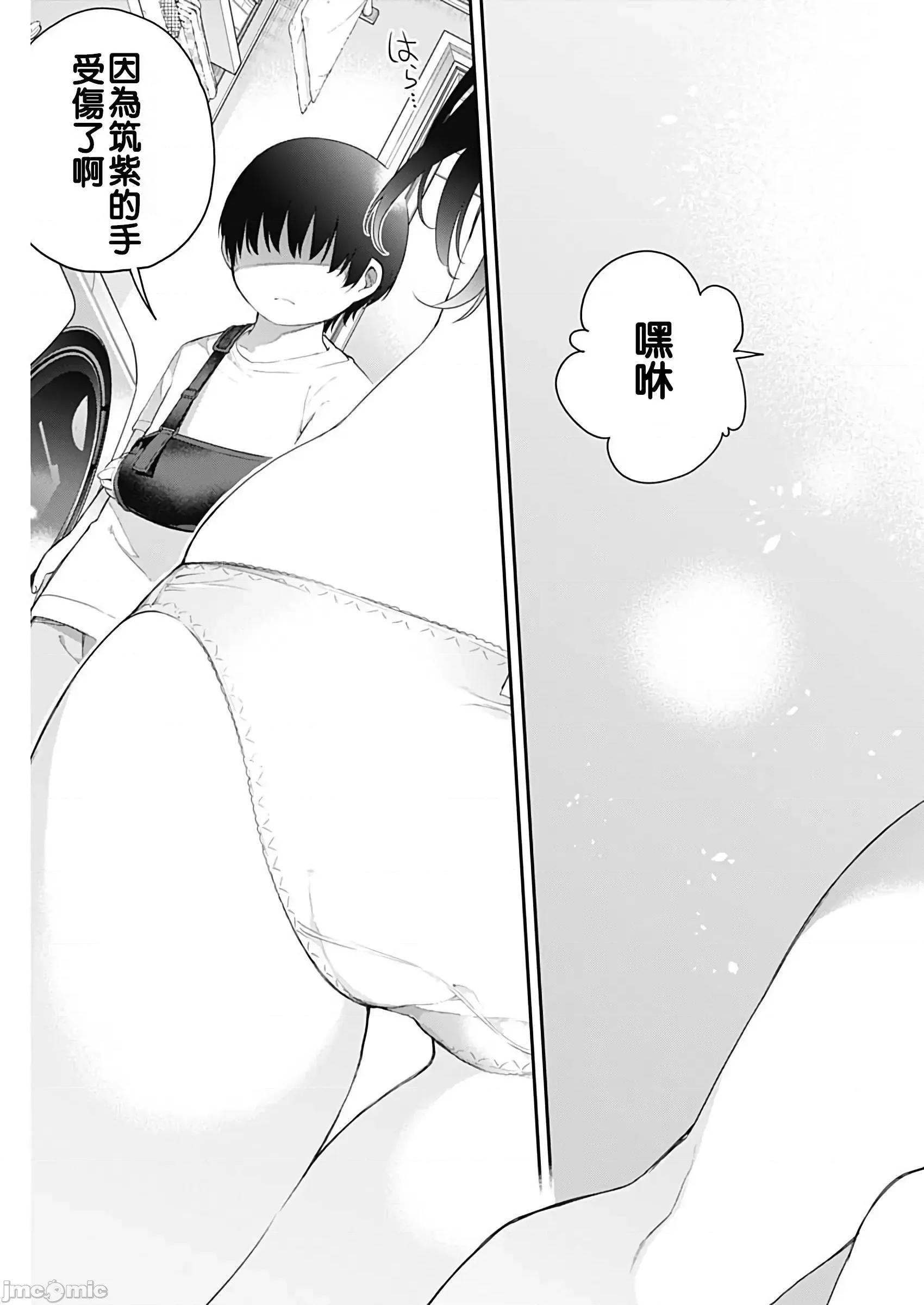 四季崎姊妹们好想被人揭穿 四季崎姊妹们好想被人揭穿 [朝仓亮介] 四季崎姉妹はあばかれたい [禁漫x樱云汉化组联合汉化] 第53页