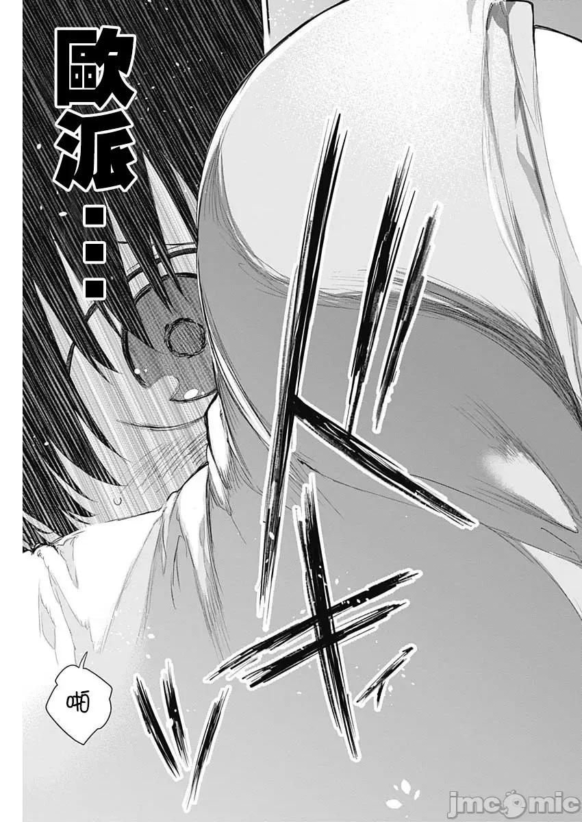 四季崎姊妹们好想被人揭穿 四季琦姐妹2（修正） 第9页