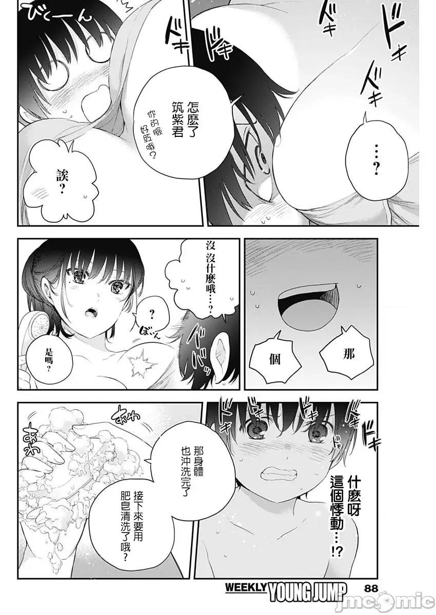 四季崎姊妹们好想被人揭穿 四季琦姐妹2（修正） 第10页