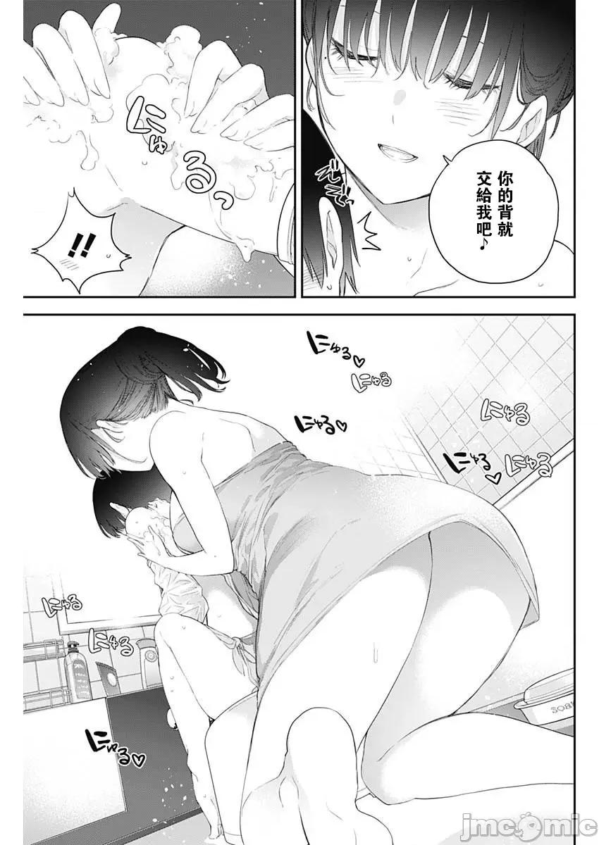 四季崎姊妹们好想被人揭穿 四季琦姐妹2（修正） 第11页