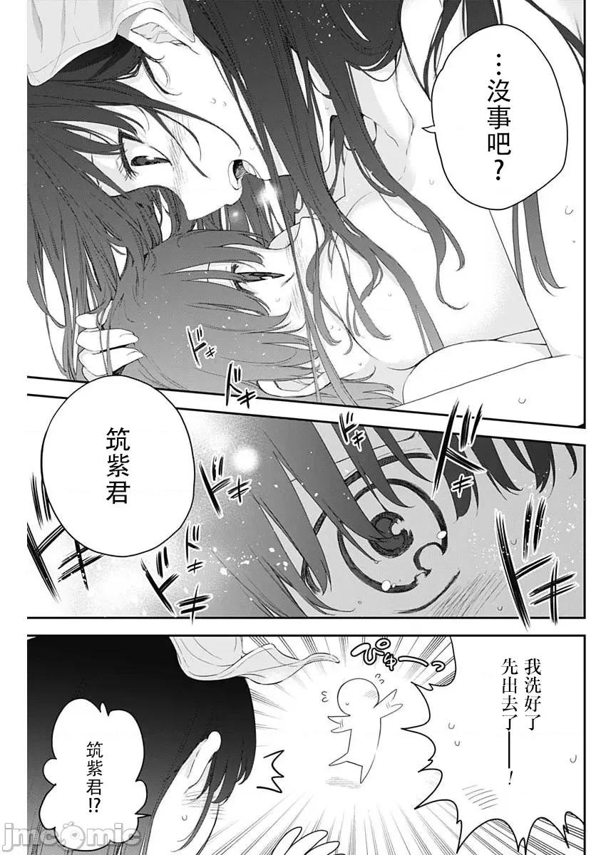 四季崎姊妹们好想被人揭穿 四季琦姐妹2（修正） 第19页